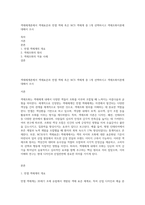 색채체계론에서 색채표준과 먼셀 색체 혹은 NCS 색체계 중 1개 선택하시고 색채조화이론에 대해서 조사-1