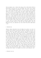 색채체계론에서 색채표준과 먼셀 색체 혹은 NCS 색체계 중 1개 선택하시고 색채조화이론에 대해서 조사-2
