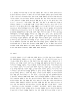 직무평가 방법을 비교 분석하시오 (9)-3