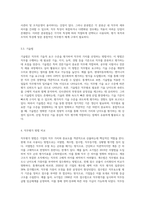 직무평가 방법을 비교 분석하시오 (9)-4