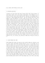 영유아 보육과정위 질은 매우 중요하다 보육과정 질의 중요성과 사회변화에 따른 보육과정의 관점의 변화-2