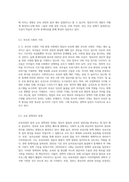 영유아 보육과정위 질은 매우 중요하다 보육과정 질의 중요성과 사회변화에 따른 보육과정의 관점의 변화-3