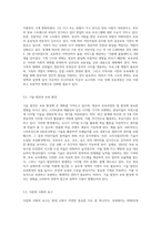 영유아 보육과정위 질은 매우 중요하다 보육과정 질의 중요성과 사회변화에 따른 보육과정의 관점의 변화-5