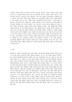 영유아 보육과정위 질은 매우 중요하다 보육과정 질의 중요성과 사회변화에 따른 보육과정의 관점의 변화-6