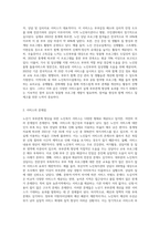 노년기 부부관계를 향상시키기 위해 노인복지 현장에서 어떠한 서비스가 제공되고 있는지 조사해보고 이러한 서비스의 문제점과 개선방안 (1)-2