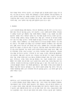 노년기 부부관계를 향상시키기 위해 노인복지 현장에서 어떠한 서비스가 제공되고 있는지 조사해보고 이러한 서비스의 문제점과 개선방안 (1)-3