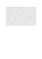 노년기 부부관계를 향상시키기 위해 노인복지 현장에서 어떠한 서비스가 제공되고 있는지 조사해보고 이러한 서비스의 문제점과 개선방안 (1)-4