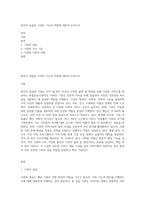본인이 실습한 기관의 기능과 역할에 대하여 논하시오-1