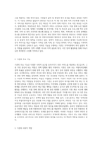 본인이 실습한 기관의 기능과 역할에 대하여 논하시오-2