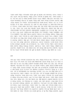 본인이 실습한 기관의 기능과 역할에 대하여 논하시오-3