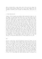 직무평가 방법을 비교 분석하시오평가A좋아요-3