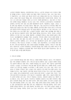 노년기 부부관계를 향상시키기 위해 노인복지 현장에서 어떠한 서비스가 제공되고 있는지 조사해보고 이러한 서비스의 문제점과 개선방안 (2)-2