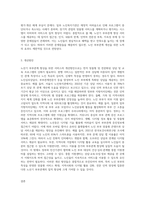 노년기 부부관계를 향상시키기 위해 노인복지 현장에서 어떠한 서비스가 제공되고 있는지 조사해보고 이러한 서비스의 문제점과 개선방안 (2)-3