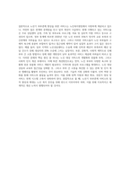 노년기 부부관계를 향상시키기 위해 노인복지 현장에서 어떠한 서비스가 제공되고 있는지 조사해보고 이러한 서비스의 문제점과 개선방안 (2)-4