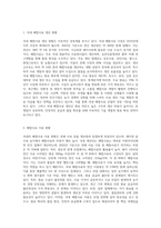 (동물사료학 B형) 국내에서 사육되고 있는 주요 경제동물 중 단위동물(돼지, 닭)을 사육하는 농가에서 가장 높은 경영비를 차지하고 있는 것이 배합사료 구입비이다 국내의 배합사료 생산 및 이용 현황과 문제점에 대하여 설명하시오-2