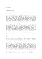 (동물사료학 B형) 국내에서 사육되고 있는 주요 경제동물 중 단위동물(돼지, 닭)을 사육하는 농가에서 가장 높은 경영비를 차지하고 있는 것이 배합사료 구입비이다 국내의 배합사료 생산 및 이용 현황과 문제점에 대하여 설명하시오-3