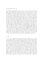 학습자가 속한 가족의 가족생활주기와 가족발달과업을 고려하여 필요한 가족복지 서비스의 방향 및 내용을 직접 기획 (1)-3