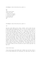 (인터넷생활윤리) 디지털 다이어트(디지털 디톡스) 실천하기 (1)-1