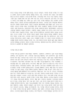 (인터넷생활윤리) 디지털 다이어트(디지털 디톡스) 실천하기 (1)-2