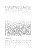 (인터넷생활윤리) 디지털 다이어트(디지털 디톡스) 실천하기 (1)-4