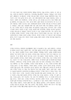 (인터넷생활윤리) 디지털 다이어트(디지털 디톡스) 실천하기 (1)-5