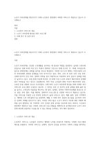 노년기 부부관계를 향상시키기 위해 노인복지 현장에서 어떠한 서비스가 제공되고 있는지 조사해보고-1