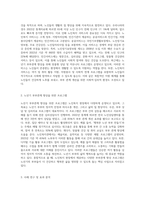 노년기 부부관계를 향상시키기 위해 노인복지 현장에서 어떠한 서비스가 제공되고 있는지 조사해보고-2