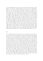 노년기 부부관계를 향상시키기 위해 노인복지 현장에서 어떠한 서비스가 제공되고 있는지 조사해보고-3