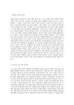 영유아 보육사상가 중 본인의 사상과 일치하거나 보육현장에 적용하고 싶은 사상가1명을 선택하여 선택한 이유가 무엇이고 보육현장-2