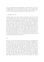 영유아 보육사상가 중 본인의 사상과 일치하거나 보육현장에 적용하고 싶은 사상가1명을 선택하여 선택한 이유가 무엇이고 보육현장-3