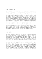 생로병사의비밀 중에 운동과 재활에 관한 프로그램 1편 시청 후 레포트 작성-5