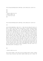 자본구조이론mm제1명제를 법인세가 존재하지않는 경우와 존재하는경우로 구분하여 비교-1