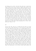 자본구조이론mm제1명제를 법인세가 존재하지않는 경우와 존재하는경우로 구분하여 비교-3