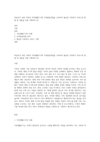 학습자가 속한 가족의 가족생활주기와 가족발달과업을 고려하여 필요한 가족복지 서비스의 방향 및 내용을 직접 기획하여 (2)-1