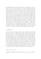 학습자가 속한 가족의 가족생활주기와 가족발달과업을 고려하여 필요한 가족복지 서비스의 방향 및 내용을 직접 기획하여 (2)-2