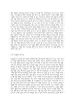 자본변동표, 현금흐름표, 주석에 대해서 논의하시오 (2)-2