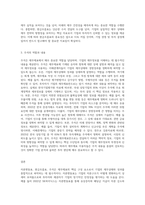 자본변동표, 현금흐름표, 주석에 대해서 논의하시오 (2)-3