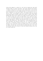 자본변동표, 현금흐름표, 주석에 대해서 논의하시오 (2)-4