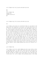노년기 여가활동의 개념, 의의 및 중요성과 효과에 대해 자신의 견해-1