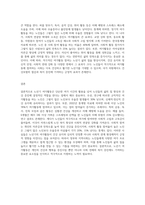 노년기 여가활동의 개념, 의의 및 중요성과 효과에 대해 자신의 견해-3