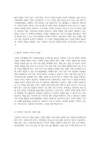 학습자가 속한 가족의 가족생활주기와 가족발달과업을 고려하여 필요한 가족복지 서비스의 방향 및 내용을 직접 기획하여 (3)-2