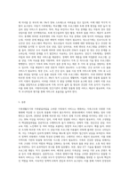 학습자가 속한 가족의 가족생활주기와 가족발달과업을 고려하여 필요한 가족복지 서비스의 방향 및 내용을 직접 기획하여 (3)-3