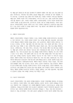 가족복지의 필요성과 가족복지정책의 유형에 대해 설명하고 미래지향적인 유형에 대해 자신의 생각을-5