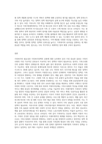 가족복지의 필요성과 가족복지정책의 유형에 대해 설명하고 미래지향적인 유형에 대해 자신의 생각을-9