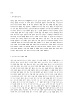 영유아 보육프로그램은 보육대상의 특성에 따라 프로그램 내용도 달라질 수 있습니다 그중 영아 보육-2