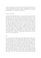 영유아 보육프로그램은 보육대상의 특성에 따라 프로그램 내용도 달라질 수 있습니다 그중 영아 보육-3
