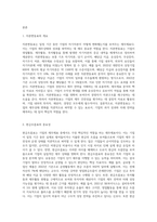 자본변동표,현금흐름표,주석에 대해서 논의하시오-2