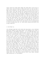 자본변동표,현금흐름표,주석에 대해서 논의하시오-3