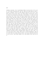 자본변동표,현금흐름표,주석에 대해서 논의하시오-4