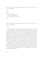 노년기 우울증이 젊은 성인기 우울증과 비교하여 어떠한 특성이 있는지 설명하고, 이를 고려하여 노년기 우울증에 (2)-1